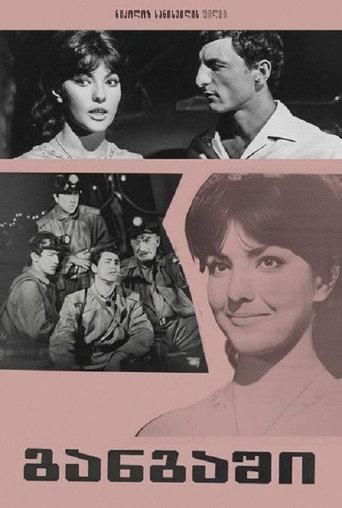 Alarm (1968) poster