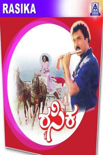Rasika (1994) poster