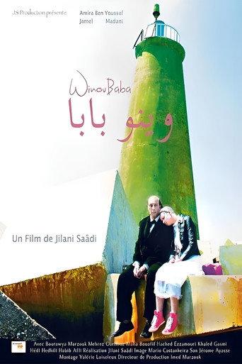 Father, Where Are You? (2012) poster