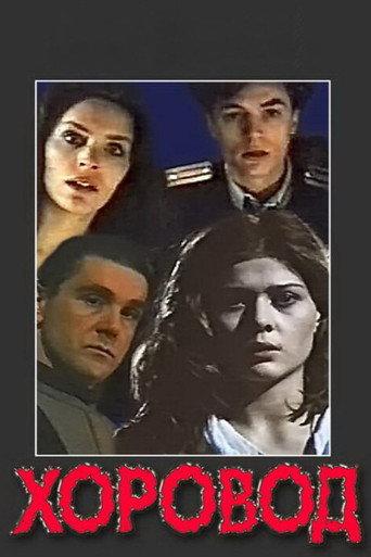 Round Dance (1994) poster