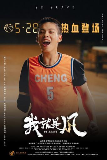 Be Brave (2024) poster