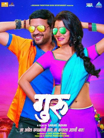 Guru (2016) poster