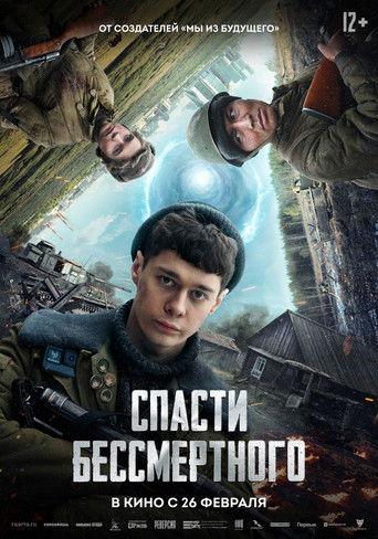 Save the Immortal (2026) poster