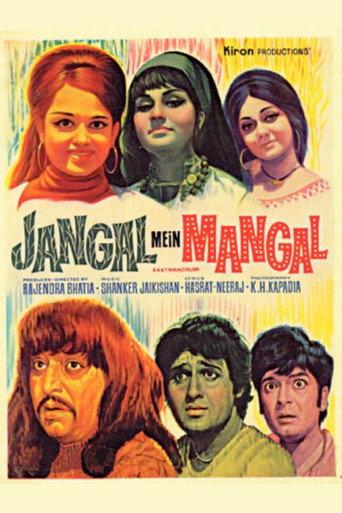 Jangal Mein Mangal (1972) poster