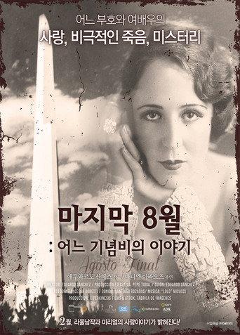 Agosto final (2016) poster