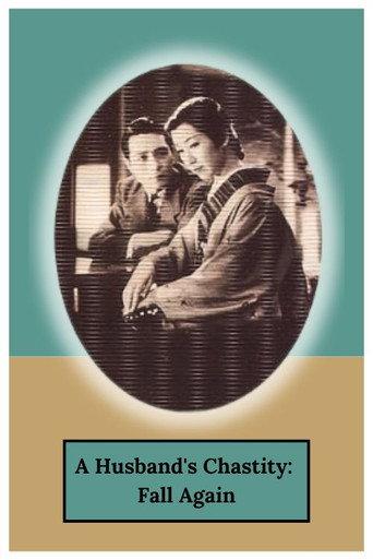 A Husband's Chastity: Fall Again (1937) poster