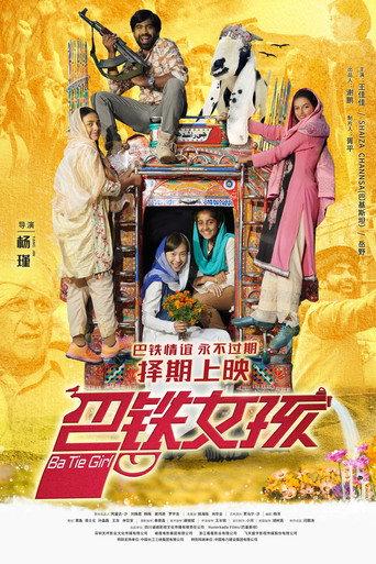 BaTie Girl (2024) poster
