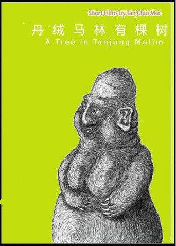 A Tree in Tanjung Malim (2004) poster