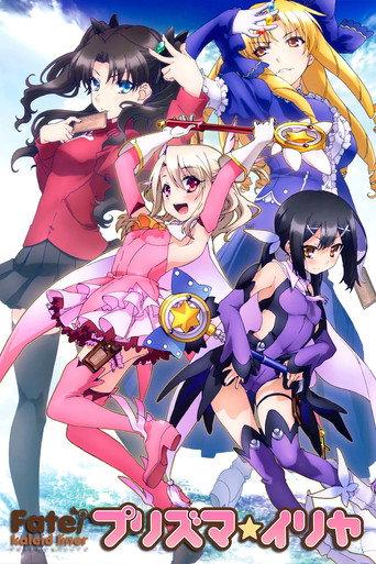 Fate/kaleid liner Prisma☆Illya (2013) poster