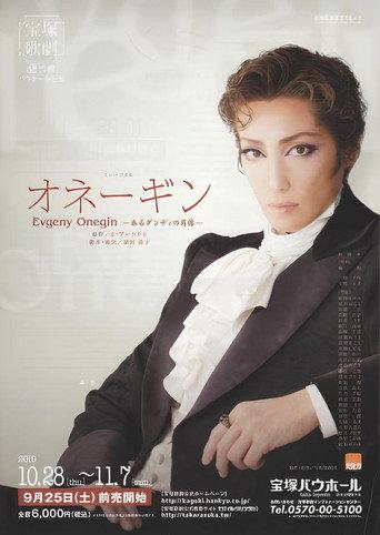 Evgeny Onegin () poster