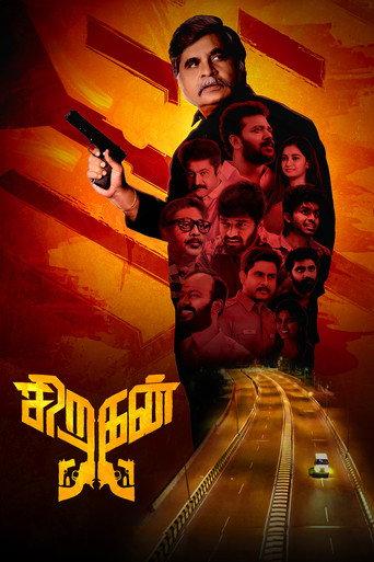 Siragan (2024) poster