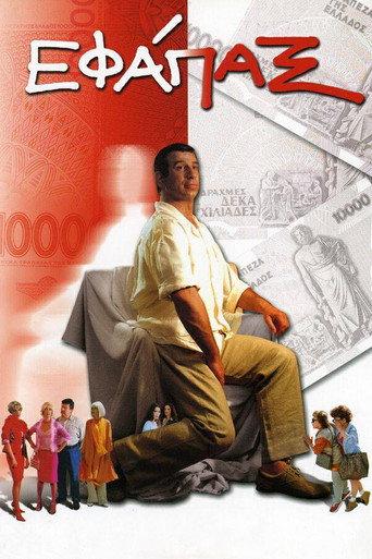 Bonus (2001) poster