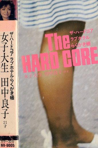 The Hardcore Love Hotel Graffiti Notebook: female university student Tanaka Ryoko, age 21 (1983) poster