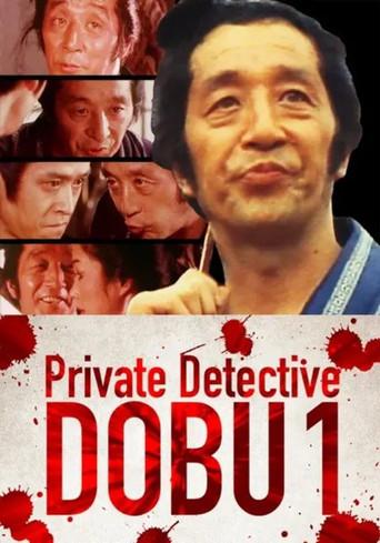 Private Detective DOBU 1 (1981) poster