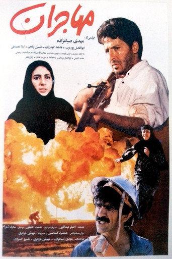 The Immigrants (1992) poster