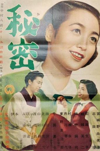 Her Secret (1952) poster