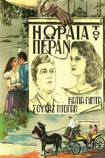 The beauty of Peran (1953) poster