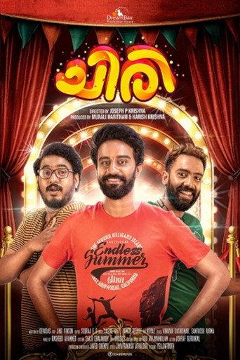 Chiri (2021) poster