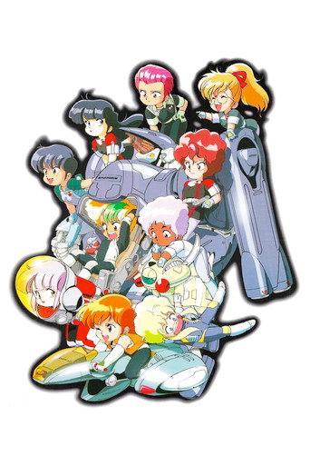 Ten Little Gall Force (1988) poster