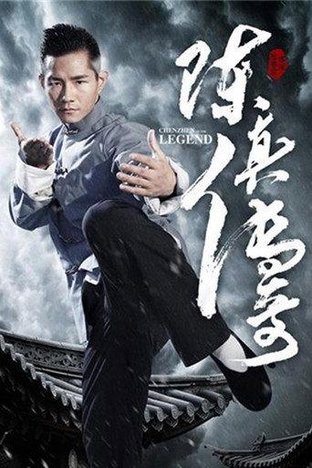 Chen Zhen Legend (2018) poster
