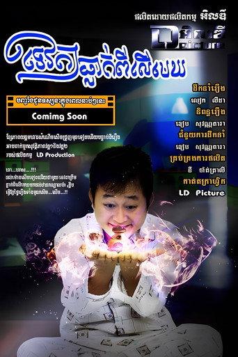 God Fall From The Sky (2015) poster