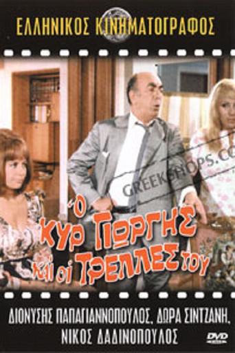 Vacation to Our Cyprus (1971) poster