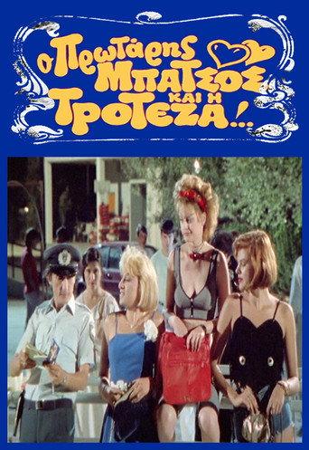 The First Cup and Troteza (1989) poster
