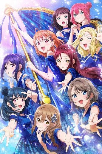 Love Live! Sunshine!! Aqours Finale LoveLive! ~Eikyuu stage~ (2025) poster