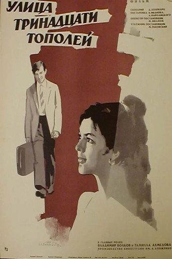 The Thirteen Poplars Street (1970) poster