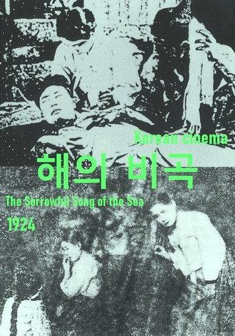 The Sorrowful Song of the Sea (1924) poster