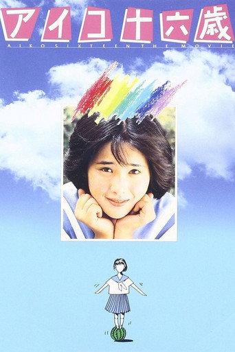 Aiko 16-sai (1983) poster