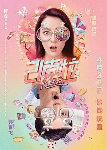 21 Karat (2018) poster