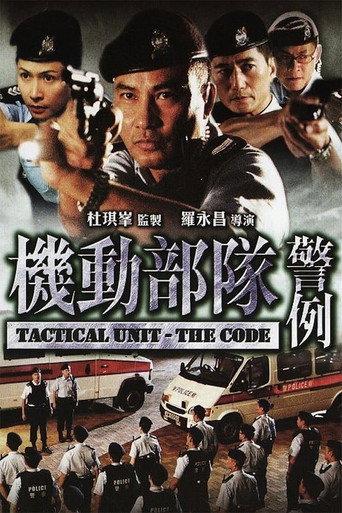 Tactical Unit - The Code (2008) poster