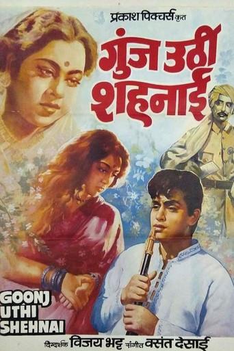 Goonj Uthi Shehnai (1959) poster