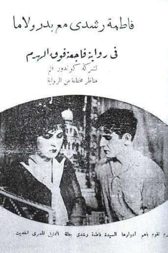 Tragedy over the Pyramid (1928) poster