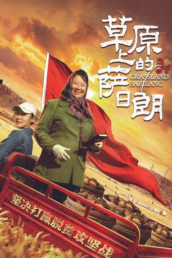 Grassland Sarilang (2021) poster