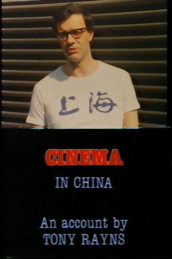 Visions Cinema: Cinema in China - An Account by Tony Rayns (1983) poster