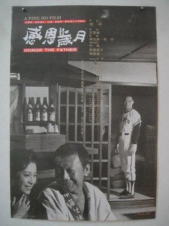 Honor Thy Father (1989) poster