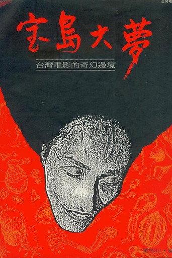 Bodo (1993) poster