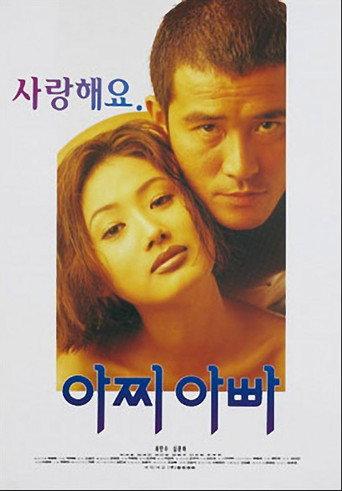 My Old Sweetheart (1995) poster