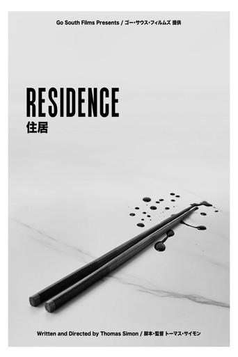 RESIDENCE (2026) poster
