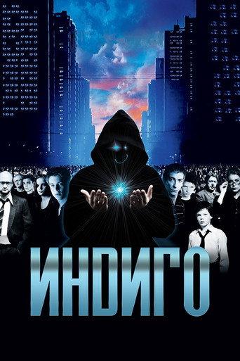 Indigo (2008) poster