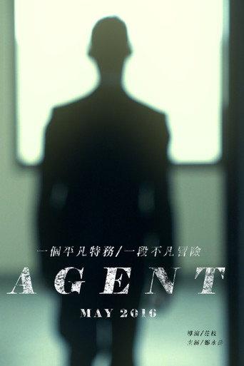 Agent (2016) poster