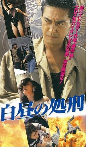 Execution In Daytime (1992) poster