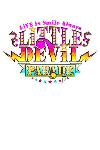 LiSA LiVE is Smile Always~LiTTLE DEViL PARADE~ (2018) poster