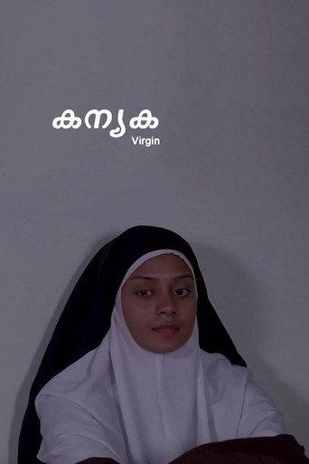 Virgin (2014) poster