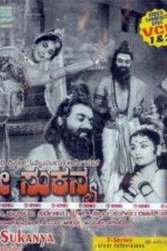 Sathi Sukanya (1967) poster