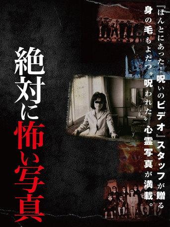 Absolutely Scary Photographs (2012) poster