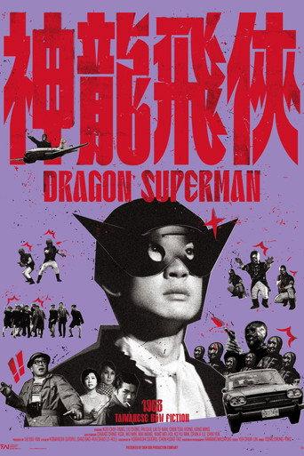 Dragon Superman (1968) poster