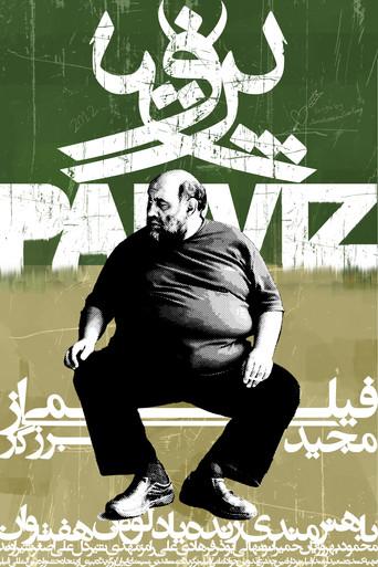 Parviz (2012) poster